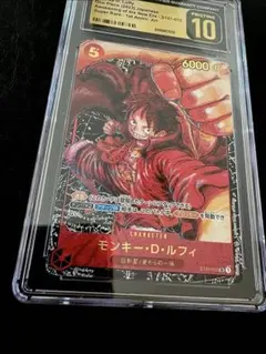 ルフィ ST01-012 CGC10 pristine