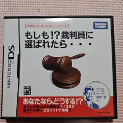もしも!？裁判員に選ばれたら・・・