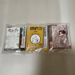 豆ガシャ本 ジャンプコミックスコレクション02 3種セット