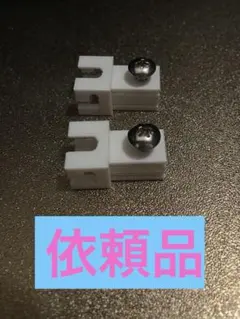 オリジナルアタッチメント