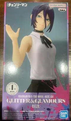 【未開封】レゼ GLITTER＆GLAMOURS-REZE-