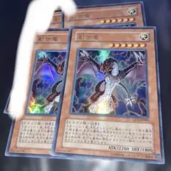 5305遊戯王 創世竜　ウルトラ　4枚 LE14のサムネイル