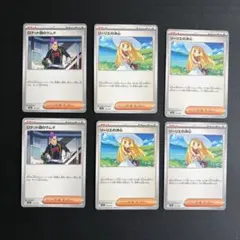 ポケモンカード リーリエの決心 ロケット団のラムダ 計14枚セット