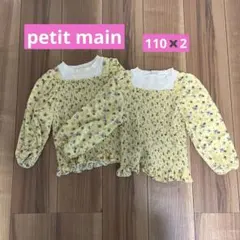 petit main 110cm 双子、姉妹お揃い　冬　バルーン袖