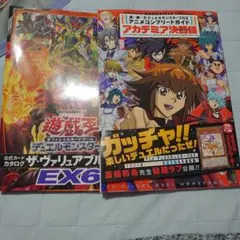 遊戯王単語本2冊セット