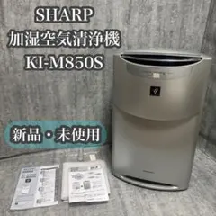 2025年最新】KI-M850S-Sの人気アイテム - メルカリ