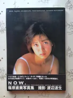 瀧野由美子 1st写真集 君のことをまだよく知らない 直筆サイン入り