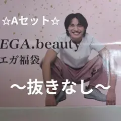 エガチャン　福袋B おまけ付き Qoo10 – 「エガちゃん福袋」のショップページです。