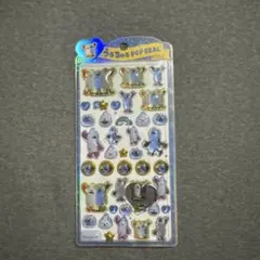 うるちゅる シール サンサン SUNSUN