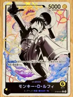 モンキー・D・ルフィ L-P ST29-001 エッグヘッド