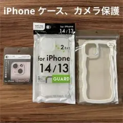 iPhone13 ケース2個、カメラ保護クリアカバー
