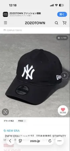 【NEW ERA】NYCAP/9TWENTY ベースボールキャップ　ブラックのサムネイル