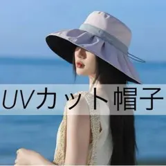 ✨SALE✨ UVカット 帽子 日焼け防止 つば広 ワイヤー入り 女優帽