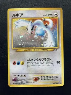 ポケモンカード旧裏ルギアなど16枚セット 2026年最新】旧裏 ポケモン ルギアの人気アイテム - メルカリ