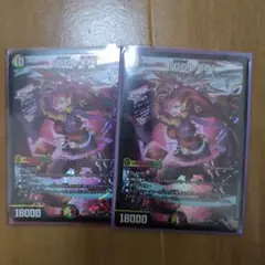 GG-001 2枚セット