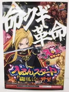 2026年最新】織田信奈の野望 サインの人気アイテム - メルカリ