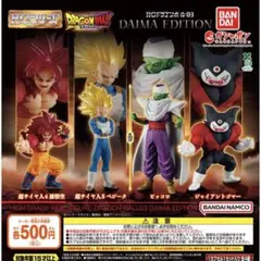 ドラゴンボール HGFシリーズ03 DAIMA EDITION