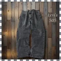 Levi'sリーバイス 505 ストレート ブラックデニム ジーンズW40