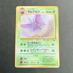2026年最新】モルフォン 旧裏の人気アイテム - メルカリ