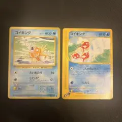 ポケモンカード コイキング 2枚セットのサムネイル