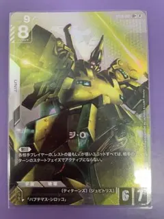 [LR+有]ガンダムカードゲーム ジ・O LR+他 10枚セット