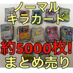 ポケカ　ピカチュウ　まとめ売り　バラ売り✖️ 2026年最新】ポケモンカード ピカチュウ まとめ売りの人気アイテム