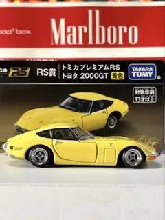 2026年最新】トミカプレミアム Toyota 2000GTの人気アイテム - メルカリ