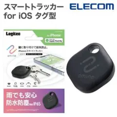 ELECOM スマートトラッカー for iOS 電池交換式 新品