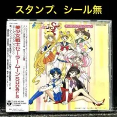 2025年最新】セーラームーン スタンプの人気アイテム - メルカリ