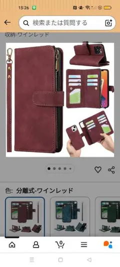 iPhone 11pro手帳型対応保護カバー 大容量財布型 分離式