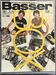 Basser バサー 2018年9月号 No.321 つり人社