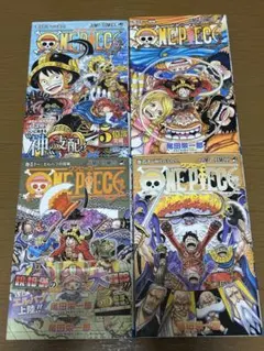 ONE PIECE 全4巻セット