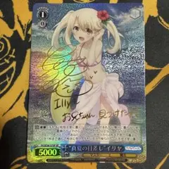 2026年最新】イリヤ サインの人気アイテム - メルカリ