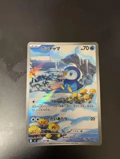 ポッチャマ AR MEGA 拡張パック インフェルノX 085/080