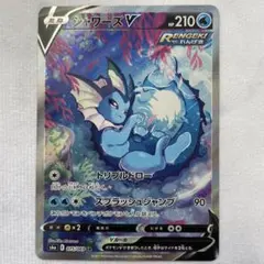 シャワーズV SR SA S6a イーブイヒーローズ 075/069