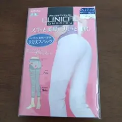 新品　アツギ　クリニカルコンシャス　8分丈スパッツ　M〜Lブラック　美脚　美尻