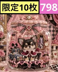 限定10枚！　レアパネル生地　無くなり次第終了です　6犬種パネル