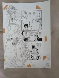 2026年最新】生原稿の人気アイテム - メルカリ