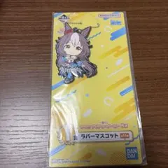 ウマ娘 プリティーダービー 一番くじ ラバーマスコット ヤマニンゼファー