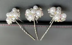 【迅速発送・ほぼ新品・美品】Uピン パール&キラキラストーン 3本セット