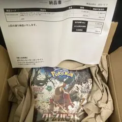 ポケセン産　ポケモンカード　クレイバースト　 シュリンク付き　1BOX
