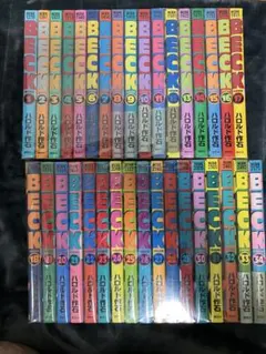 BECK 全巻セット 1-17巻 文庫 - メルカリ