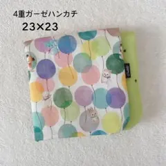 ［144］ユキエモン 4重ガーゼハンカチ