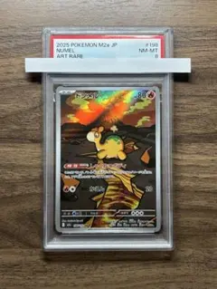 ドンメル AR MEGA ハイクラスパック MEGAドリームex PSA 9 - メルカリ