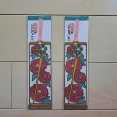 USJ 薬屋のひとりごと　栞 2枚セット