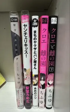 bl本 まとめ売り 特典付き