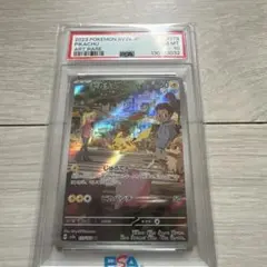 ピカチュウAR PSA10