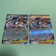 ポケモンカード メガゲッコウガex RR 2枚