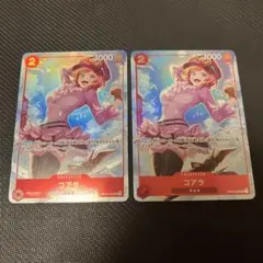 ONE PIECE カードゲーム コアラ　8パックバトル