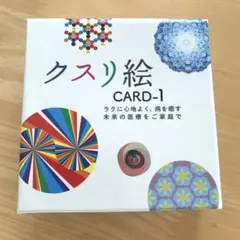 2026年最新】クスリ絵 カードの人気アイテム - メルカリ